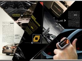 لایفوتک ، اولین مجله الکترونیکی تعاملی ایران منتشر شد