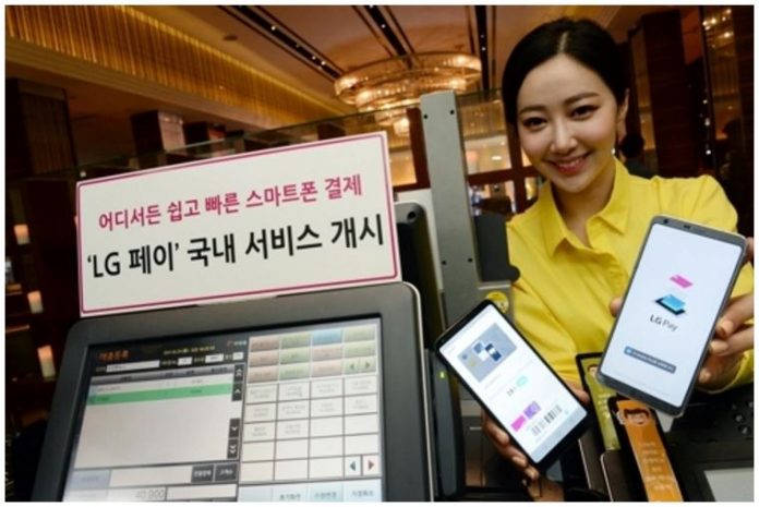 پرداخت موبایلی LG Pay آمد؛ فعلا فقط کره
