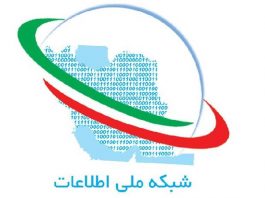 فاز سوم شبکه ملی اطلاعات آخر تیر آغاز به کار خواهد کرد