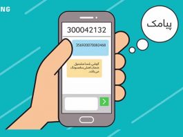 روش‌های اطمینان از اعتبار ضمانت نامه سامسونگ‎