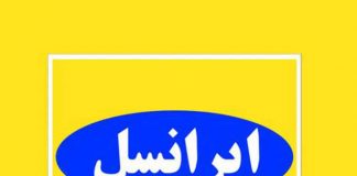ایرانسل مکالمه‌های مناطق سیل زده را رایگان کرد