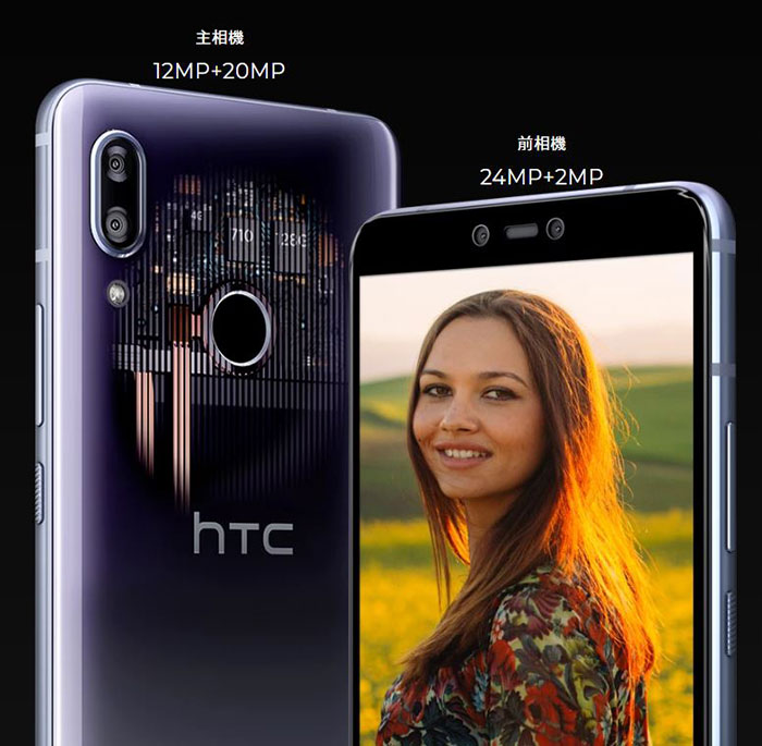 HTC U19e و +Desire 19 تجربه‌های جدید رده میانی HTC