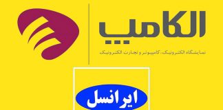 برنامه‌های بزرگترین اپراتور دیتای ایران برای حضور در الکامپ 2019
