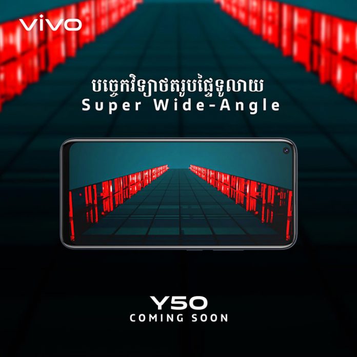 Vivo V50 اسمارت‌فون 6.53 اینچی با 4 دوربین و SD665