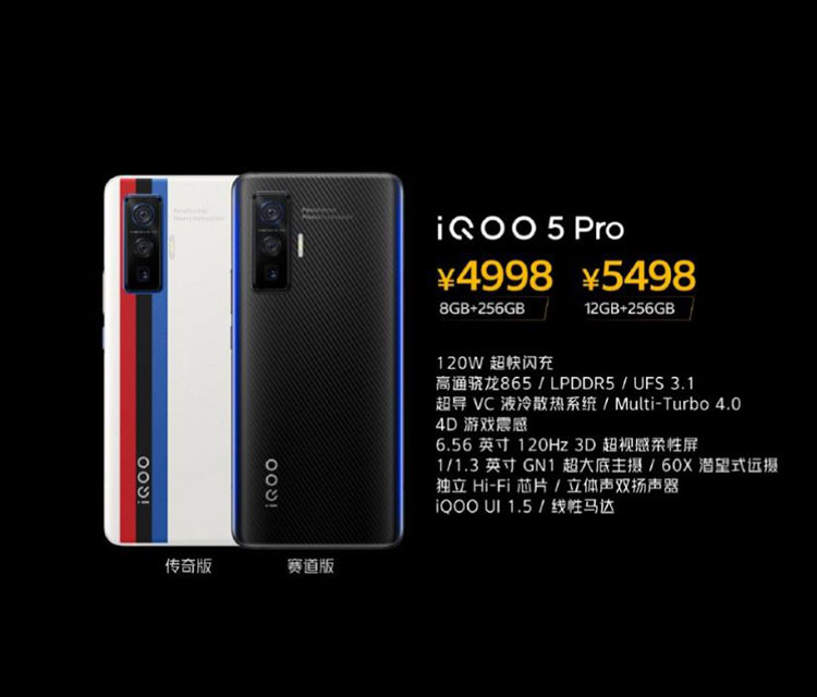 معرفی iQOO 5 و iQOO 5 Pro با پنل‌های 120 هرتزی و SD865