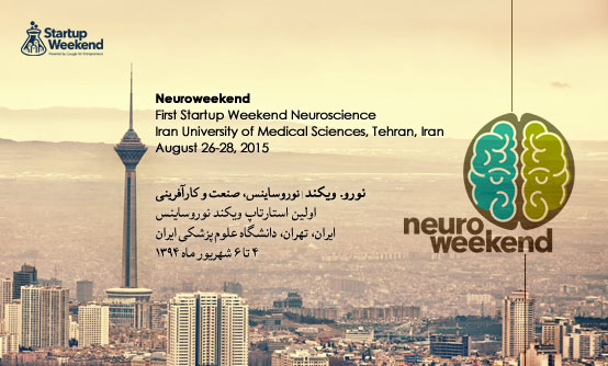 Neuroweekend نورویکند - عصب‌ شناسی