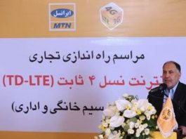 راه اندازی نخستین شبکه tdd lte در ایران توسط ایرانسل در 25 استان