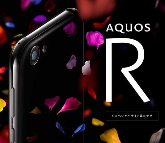 شارپ هم اسمارت‌فون پرچمدار ساخت: Aquos R آمد