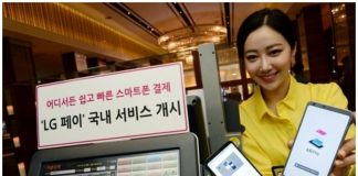 پرداخت موبایلی LG Pay آمد؛ فعلا فقط کره