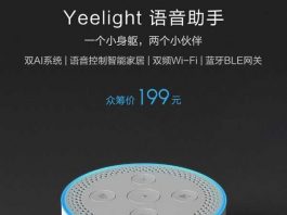 این شیائومی Yeelight است اسپیکر 30 دلاری هوشمند