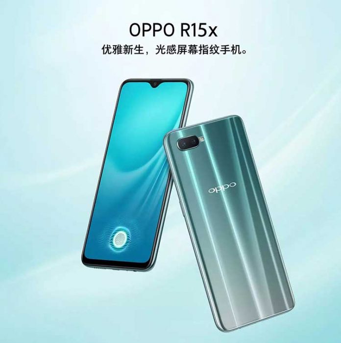 Oppo R15x با SD660 و اثر انگشت زیر لایه صفحه‌نمایش
