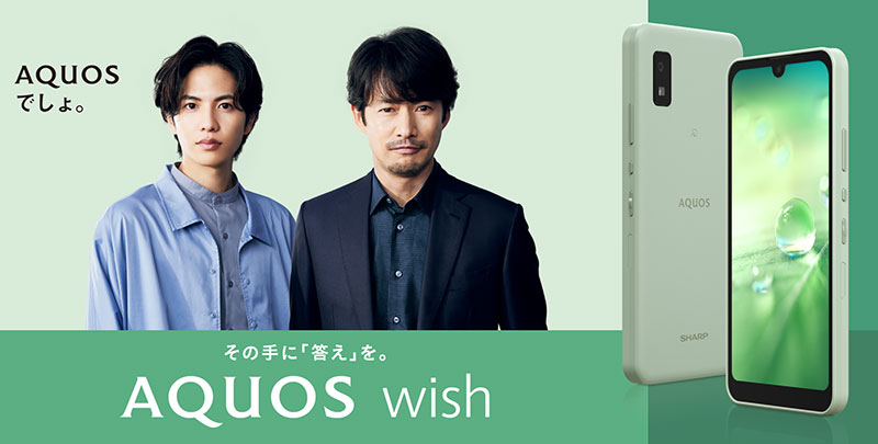 Aquos Wish گوشی کوچک 5.7 اینچی 5G شارپ